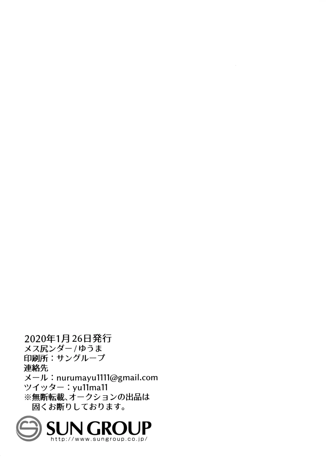 [Yuma] Tonari no Class no Oomine-san wa Fhentai - Page 24