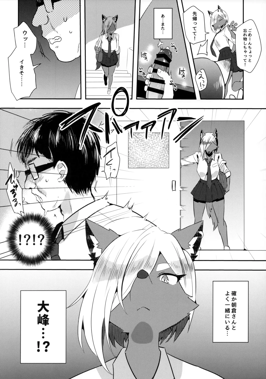 [Yuma] Tonari no Class no Oomine-san wa Fhentai - Page 4