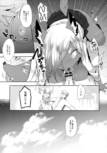 [Yuma] Tonari no Class no Oomine-san wa Fhentai - Page 11