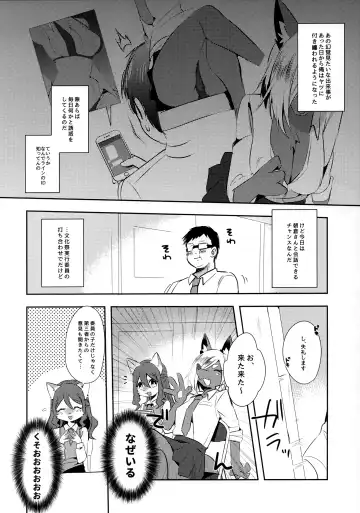 [Yuma] Tonari no Class no Oomine-san wa Fhentai - Page 12