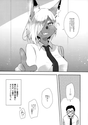 [Yuma] Tonari no Class no Oomine-san wa Fhentai - Page 22