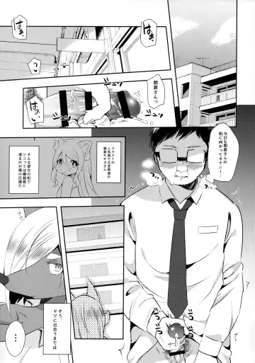 [Yuma] Tonari no Class no Oomine-san wa Fhentai - Page 3