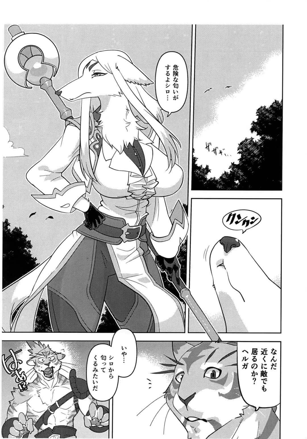 [Kazuhiro] R-18 Helga-san Hon ~Mikan~ Fhentai - Page 2