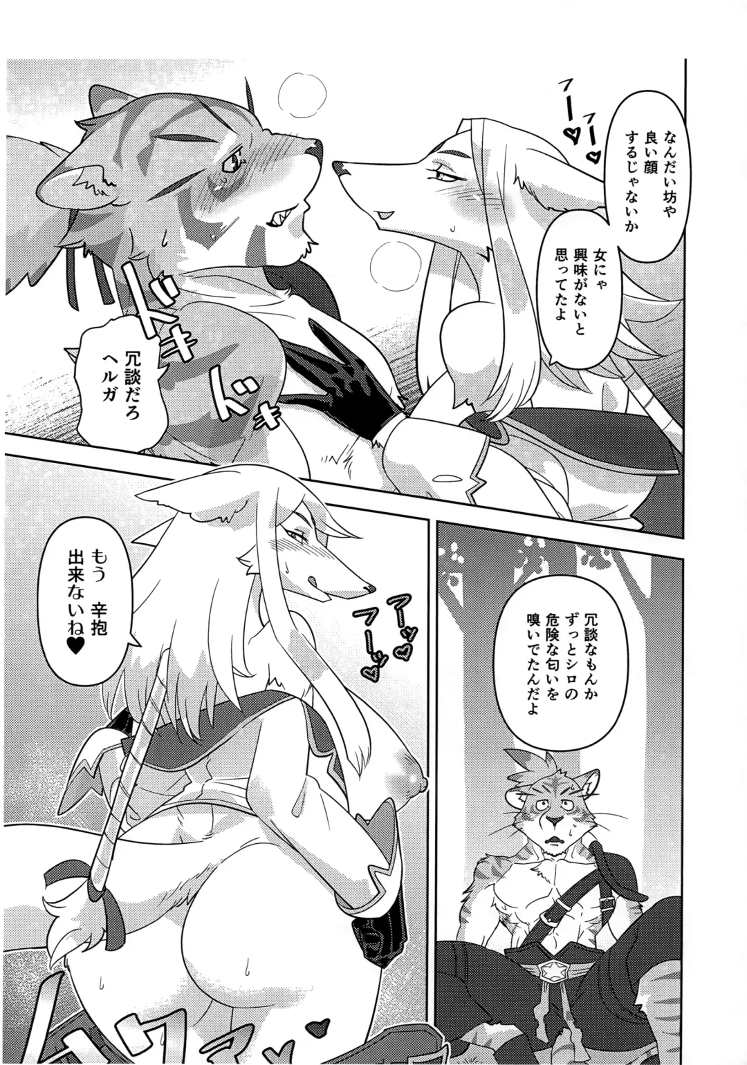 [Kazuhiro] R-18 Helga-san Hon ~Mikan~ Fhentai - Page 4