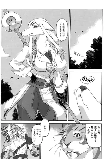 [Kazuhiro] R-18 Helga-san Hon ~Mikan~ Fhentai - Page 2