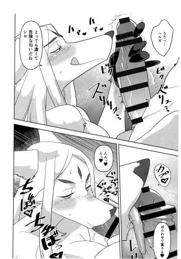 [Kazuhiro] R-18 Helga-san Hon ~Mikan~ Fhentai - Page 5