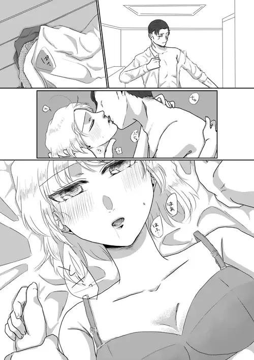 Ore no Kanojo ga Ore no Mama!? Fhentai - Page 8