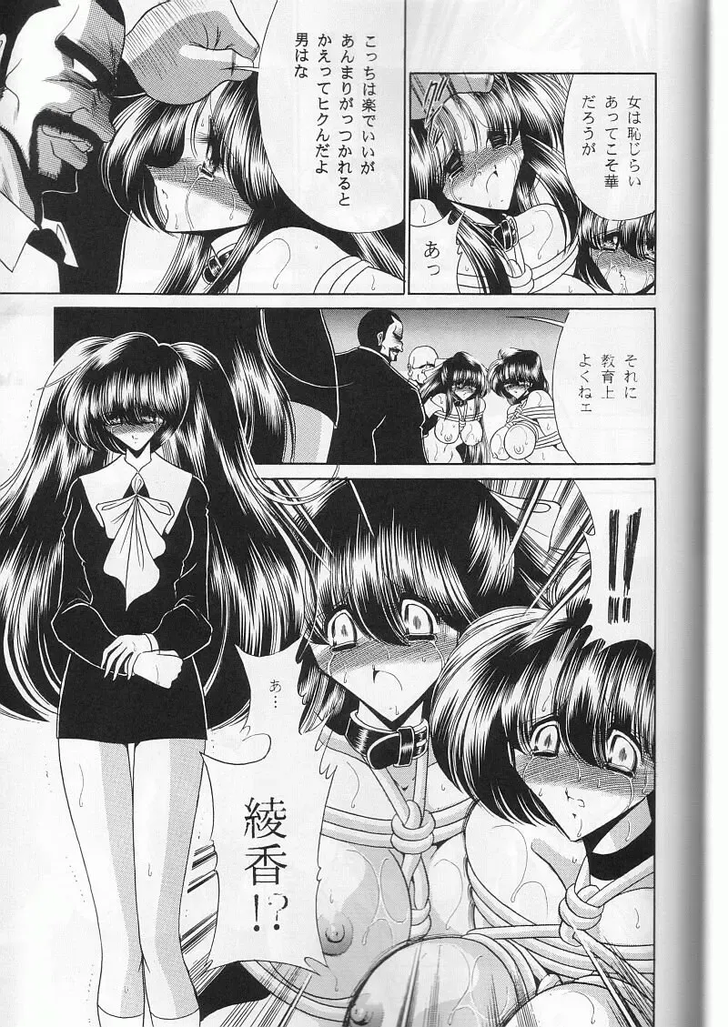 [Horikawa Gorou] Daisankan Fhentai - Page 17