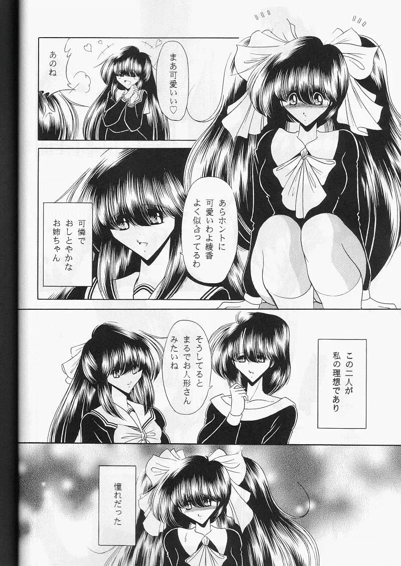 [Horikawa Gorou] Daisankan Fhentai - Page 5