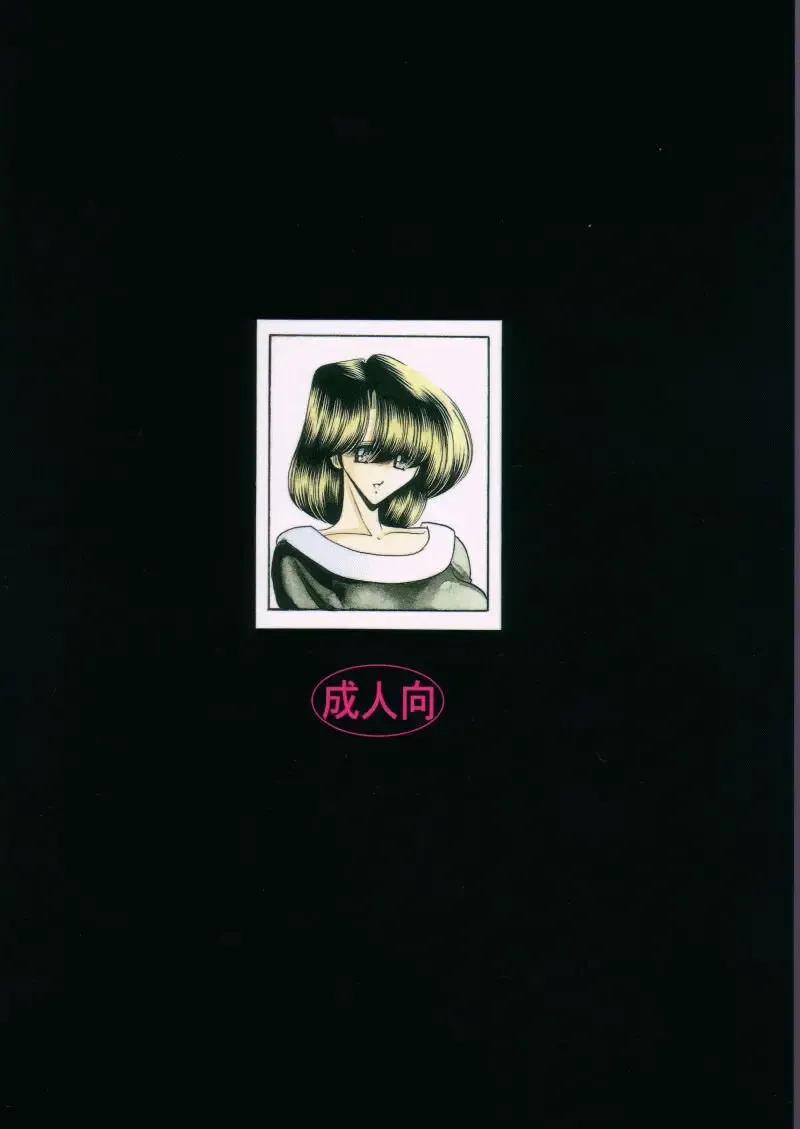 [Horikawa Gorou] Daisankan Fhentai - Page 58