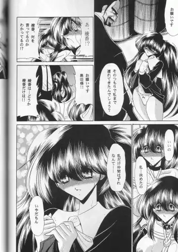 [Horikawa Gorou] Daisankan Fhentai - Page 20