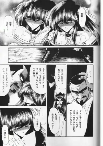 [Horikawa Gorou] Daisankan Fhentai - Page 21
