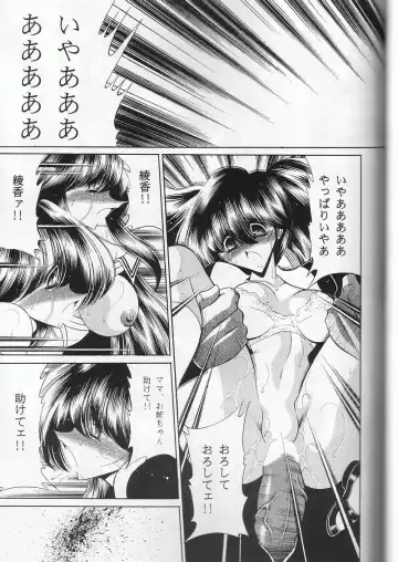 [Horikawa Gorou] Daisankan Fhentai - Page 27