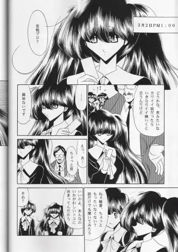 [Horikawa Gorou] Daisankan Fhentai - Page 7