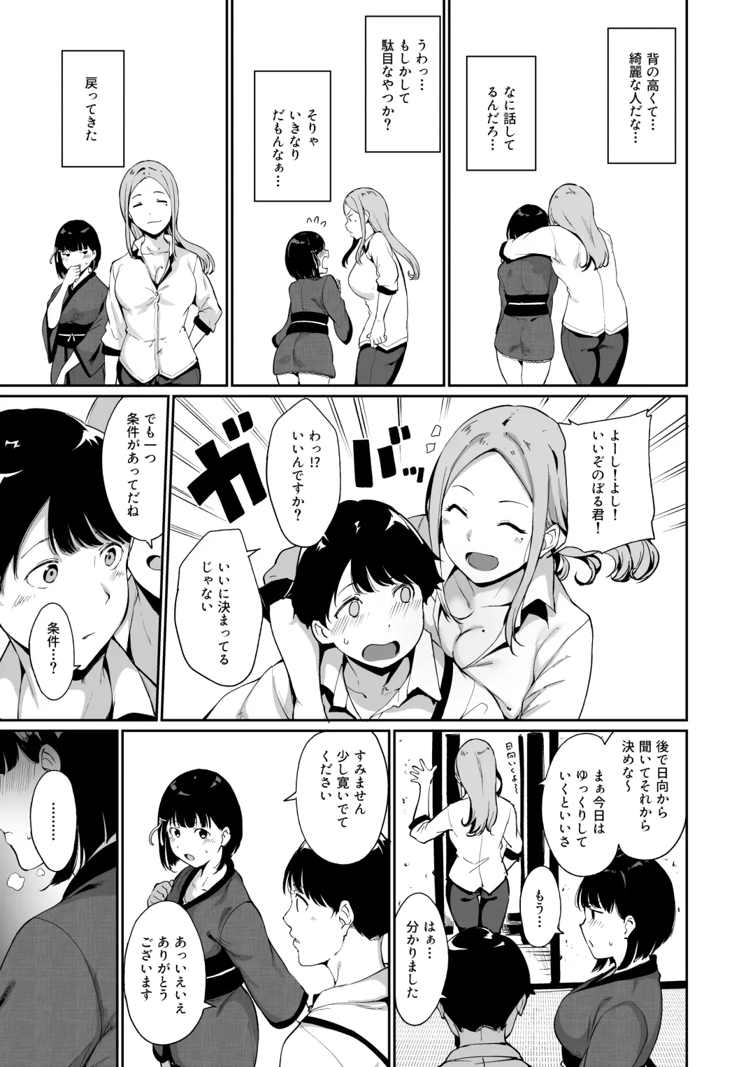 [Alp] Shunjou Biyori Fhentai - Page 7