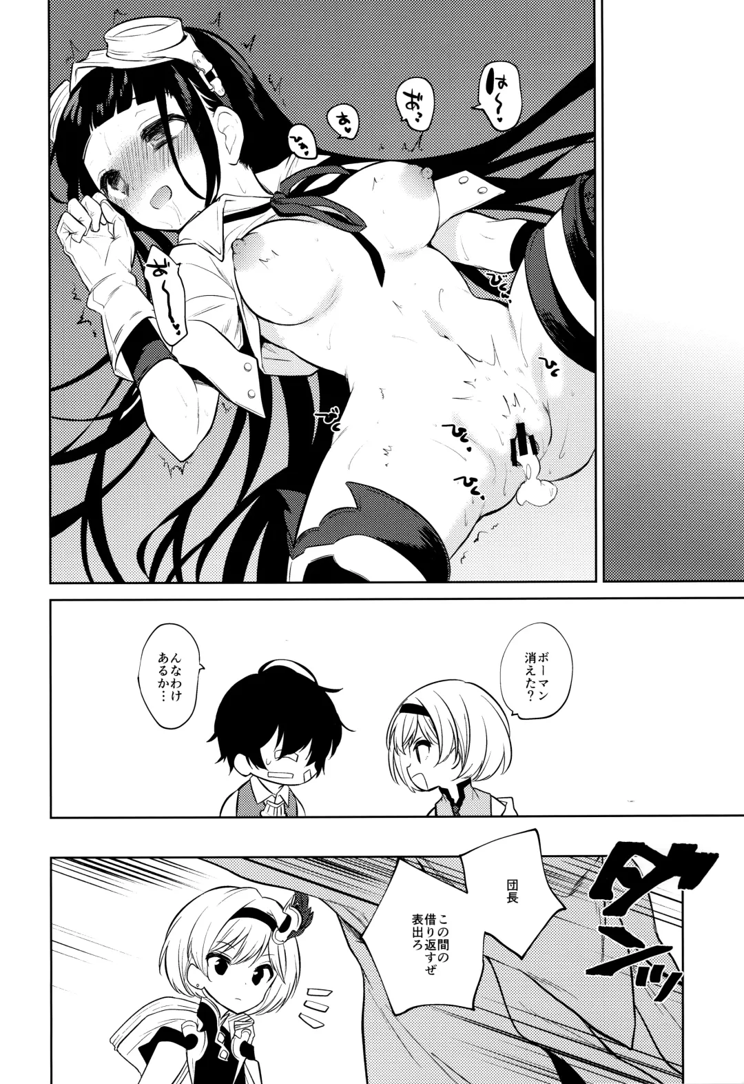 [Nogiwa Kaede] Onee-san Ganbaru. Fhentai - Page 27