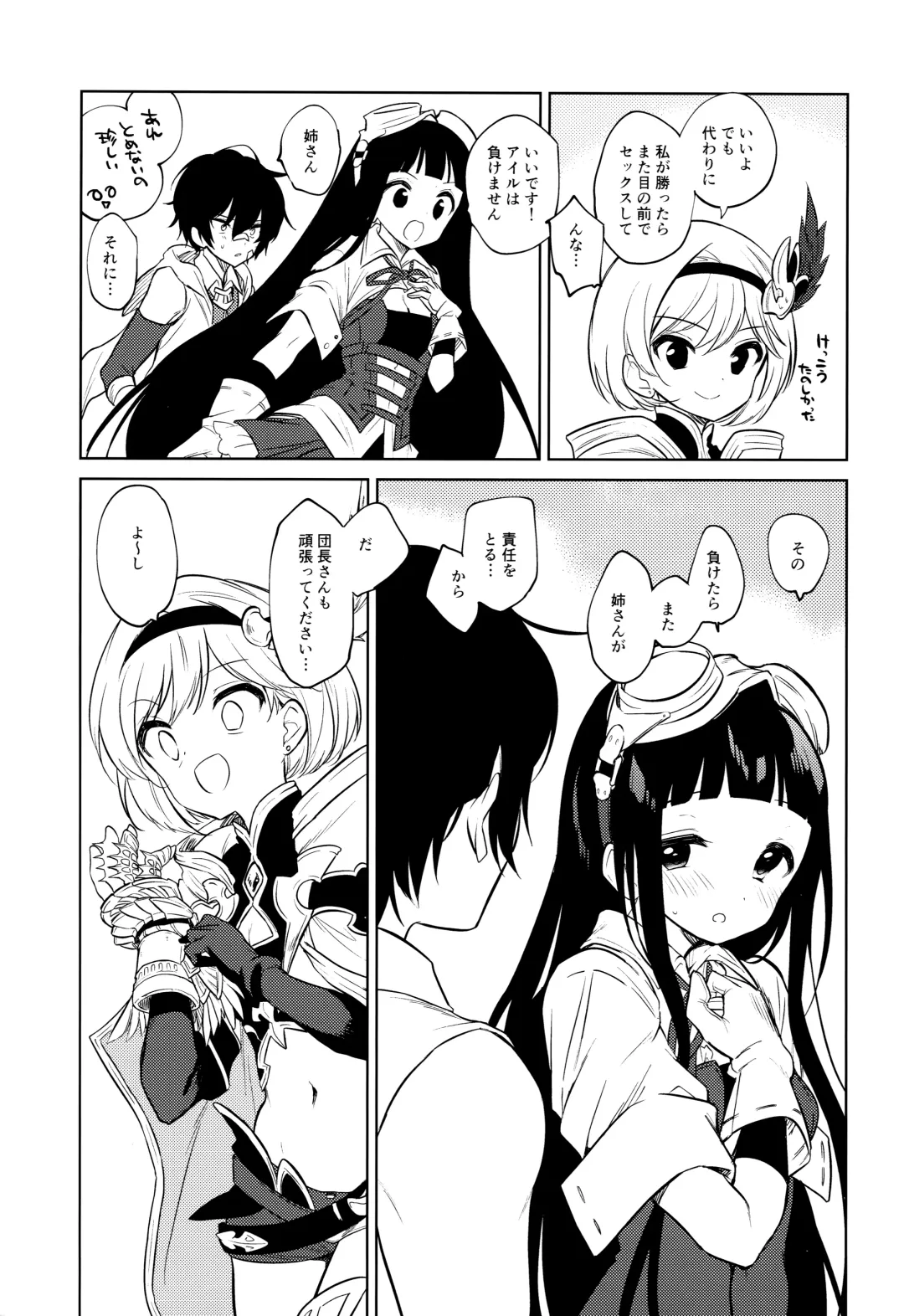 [Nogiwa Kaede] Onee-san Ganbaru. Fhentai - Page 28