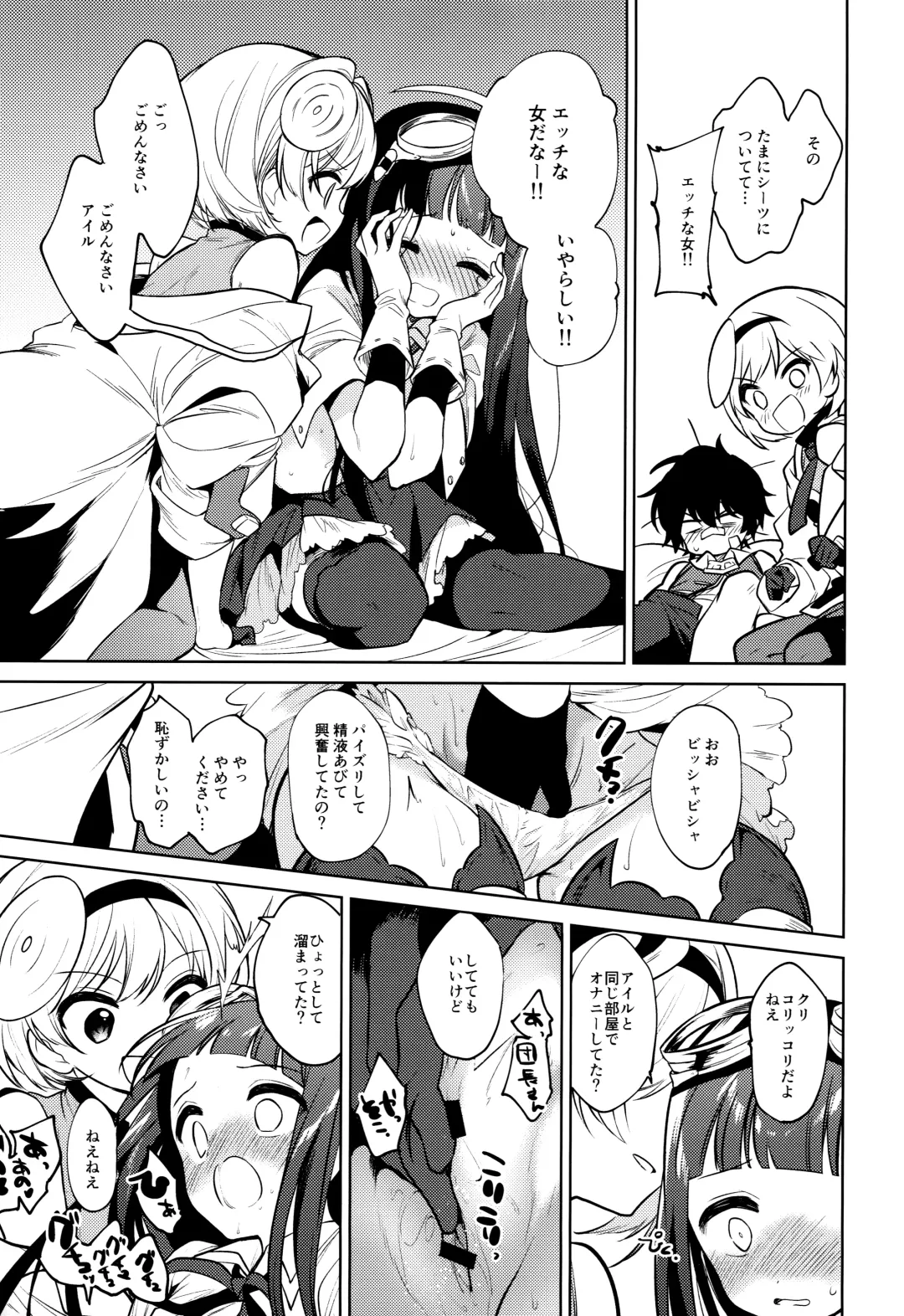 [Nogiwa Kaede] Onee-san Ganbaru. Fhentai - Page 8