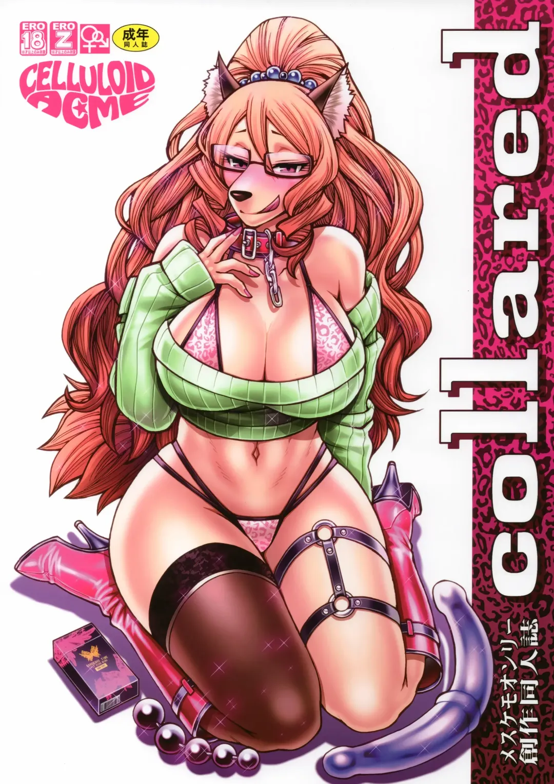 [Chiba Toshirou] collared Fhentai - Page 1