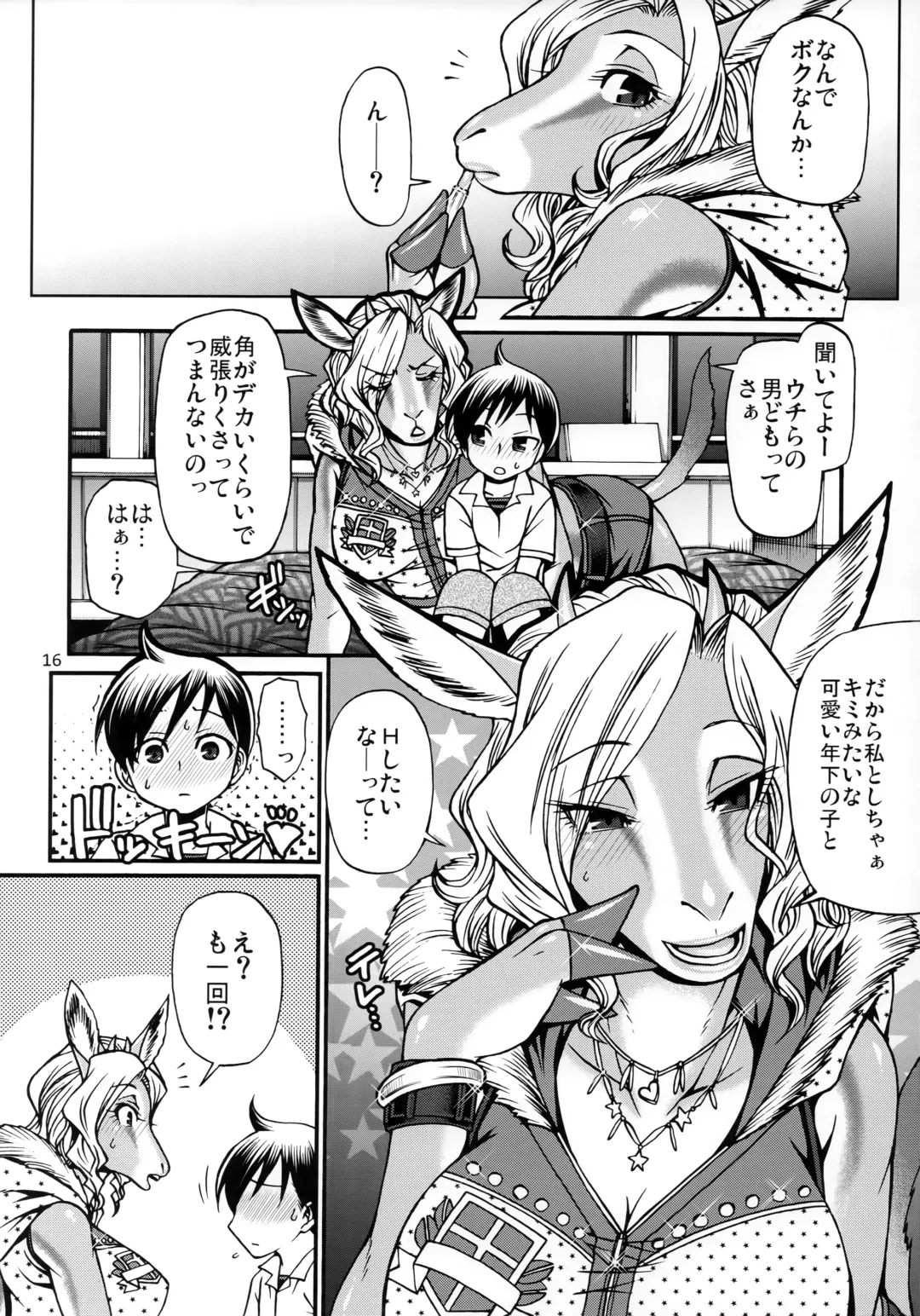 [Chiba Toshirou] collared Fhentai - Page 15