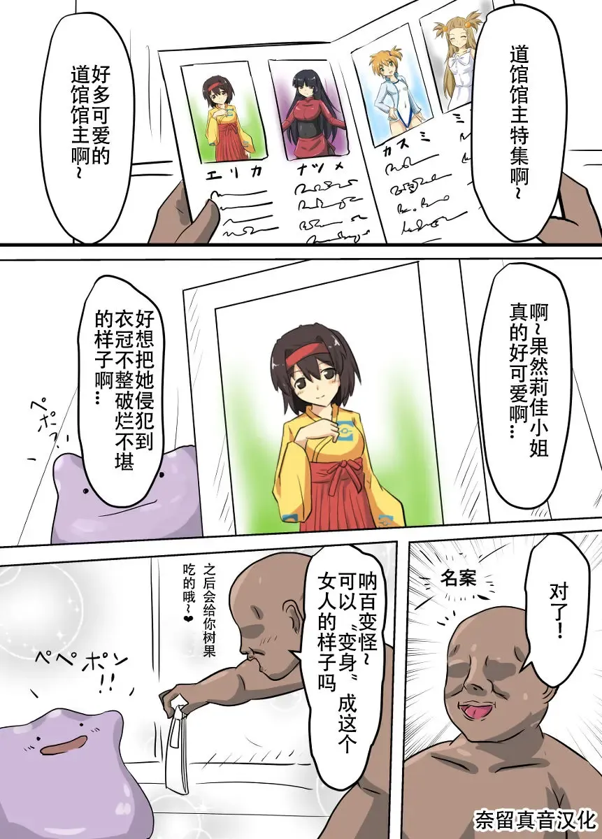 [Nupuryu] ぬぷ竜 メタモン合集 Fhentai - Page 1