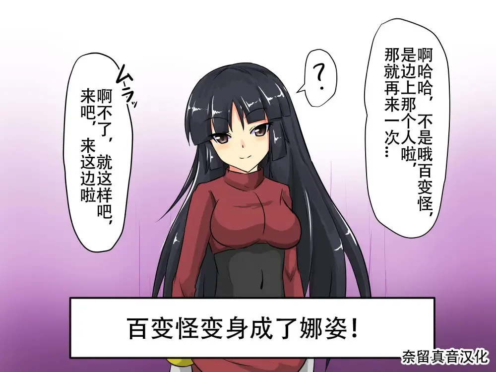 [Nupuryu] ぬぷ竜 メタモン合集 Fhentai - Page 2