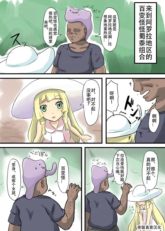 [Nupuryu] ぬぷ竜 メタモン合集 Fhentai - Page 5