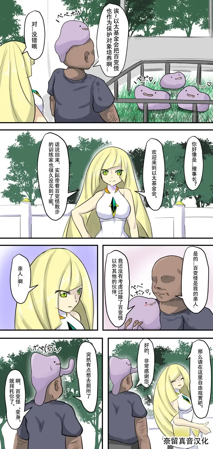 [Nupuryu] ぬぷ竜 メタモン合集 Fhentai - Page 8