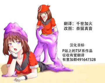 [Nupuryu] ぬぷ竜 メタモン合集 Fhentai - Page 14