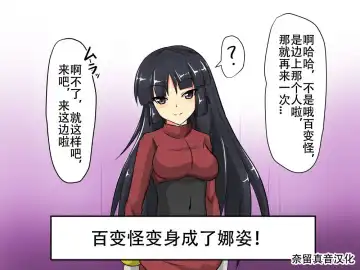 [Nupuryu] ぬぷ竜 メタモン合集 Fhentai - Page 2