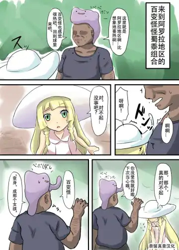 [Nupuryu] ぬぷ竜 メタモン合集 Fhentai - Page 5