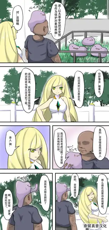 [Nupuryu] ぬぷ竜 メタモン合集 Fhentai - Page 8