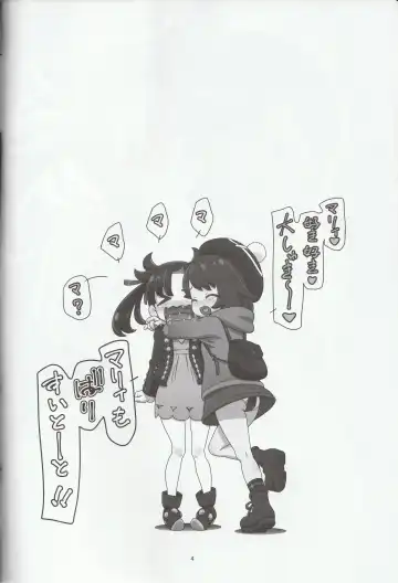 [Kousaka Jun] PM GALS Sword Shield Fhentai - Page 3