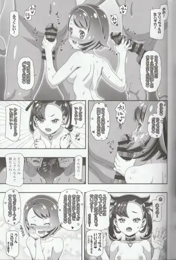 [Kousaka Jun] PM GALS Sword Shield Fhentai - Page 6