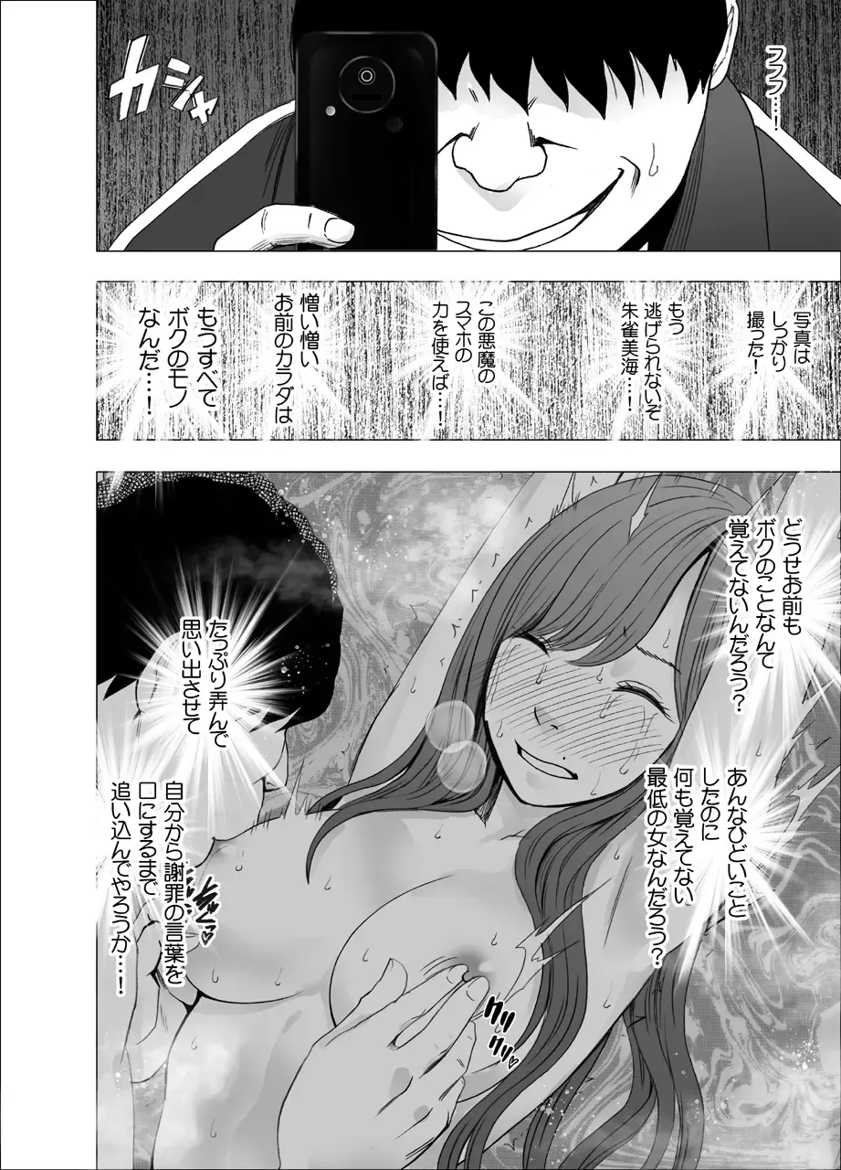 [Crimson] Nyotai Sousa Smartphone Kanketsuhen Fhentai - Page 13