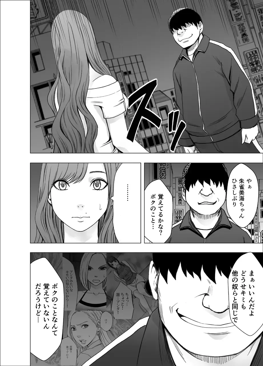 [Crimson] Nyotai Sousa Smartphone Kanketsuhen Fhentai - Page 15