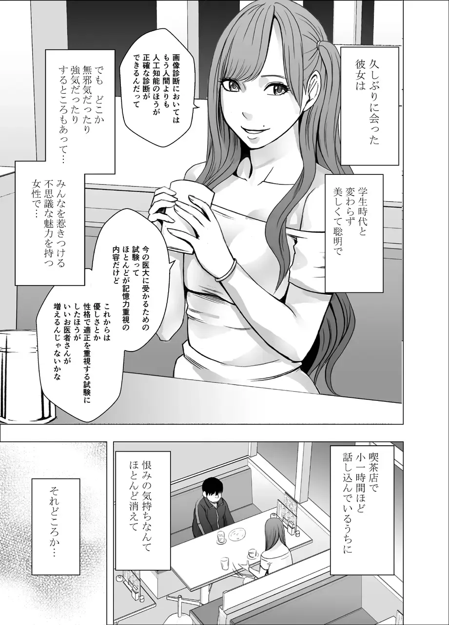 [Crimson] Nyotai Sousa Smartphone Kanketsuhen Fhentai - Page 22