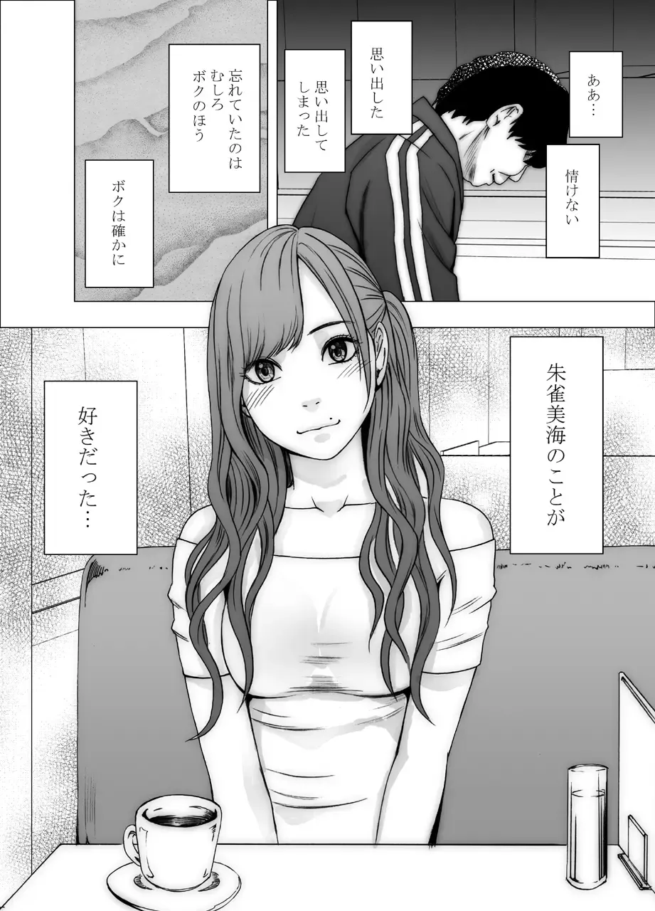 [Crimson] Nyotai Sousa Smartphone Kanketsuhen Fhentai - Page 23