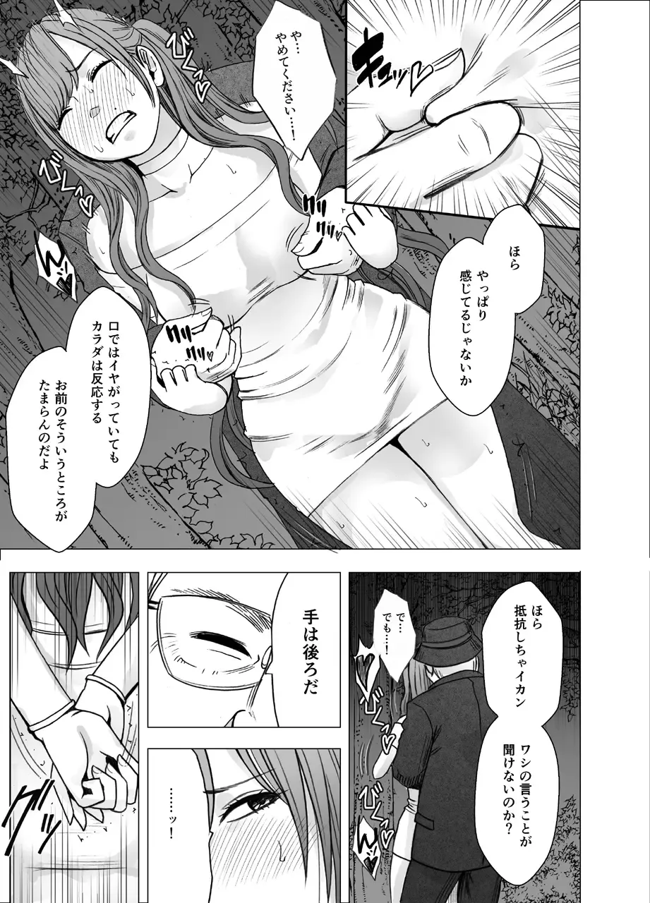[Crimson] Nyotai Sousa Smartphone Kanketsuhen Fhentai - Page 28