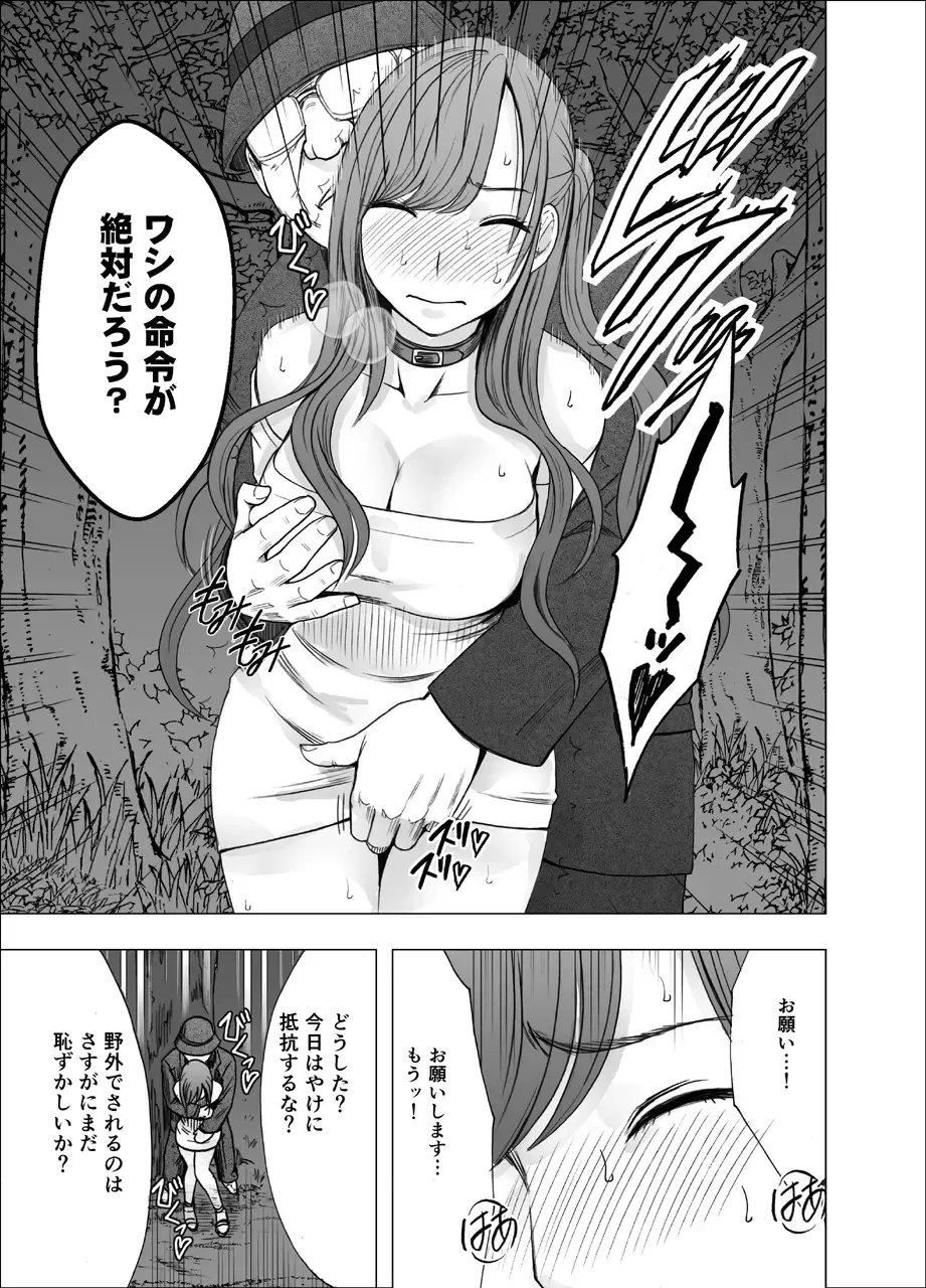 [Crimson] Nyotai Sousa Smartphone Kanketsuhen Fhentai - Page 30