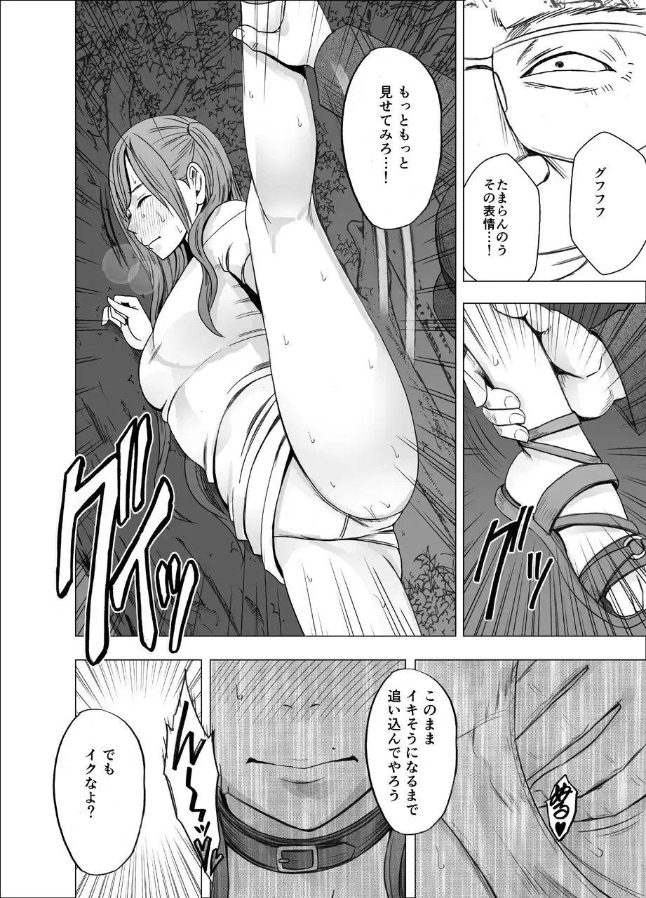 [Crimson] Nyotai Sousa Smartphone Kanketsuhen Fhentai - Page 31