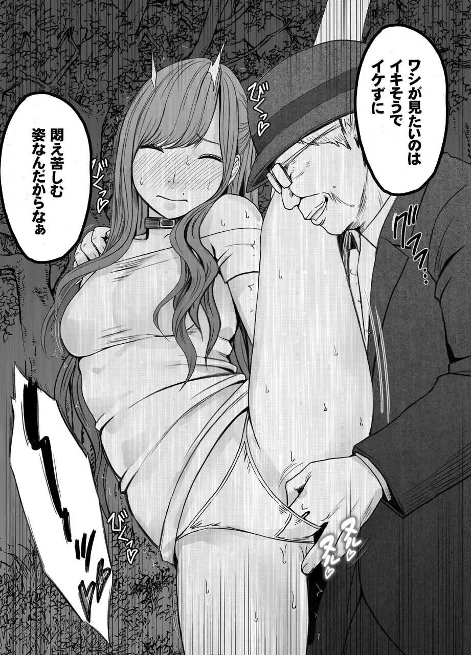 [Crimson] Nyotai Sousa Smartphone Kanketsuhen Fhentai - Page 32