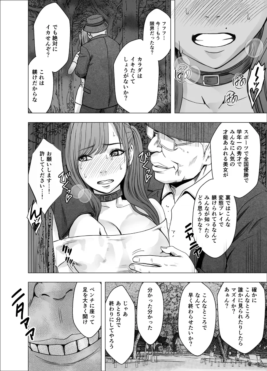[Crimson] Nyotai Sousa Smartphone Kanketsuhen Fhentai - Page 33
