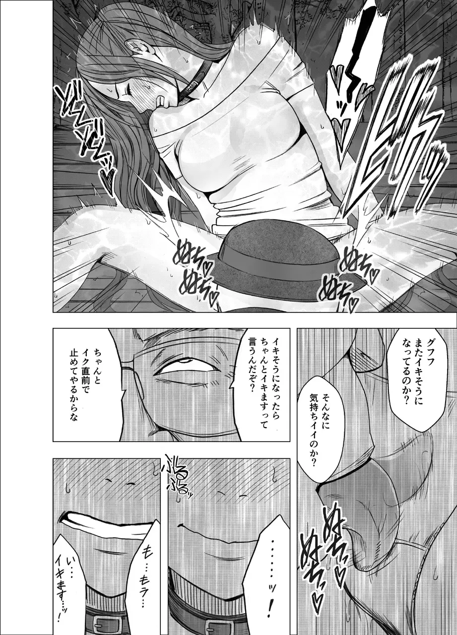 [Crimson] Nyotai Sousa Smartphone Kanketsuhen Fhentai - Page 35