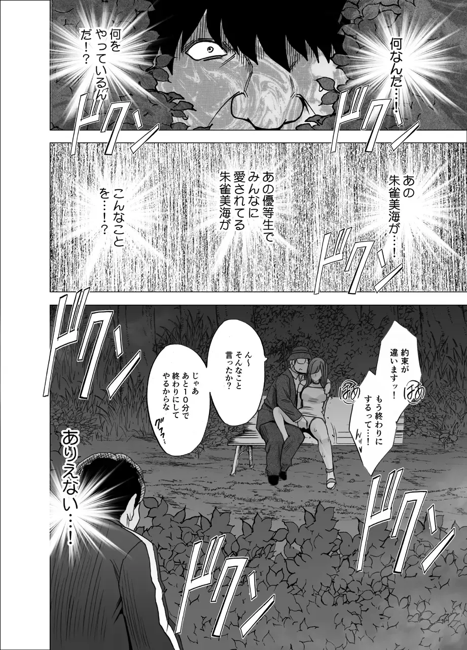 [Crimson] Nyotai Sousa Smartphone Kanketsuhen Fhentai - Page 37