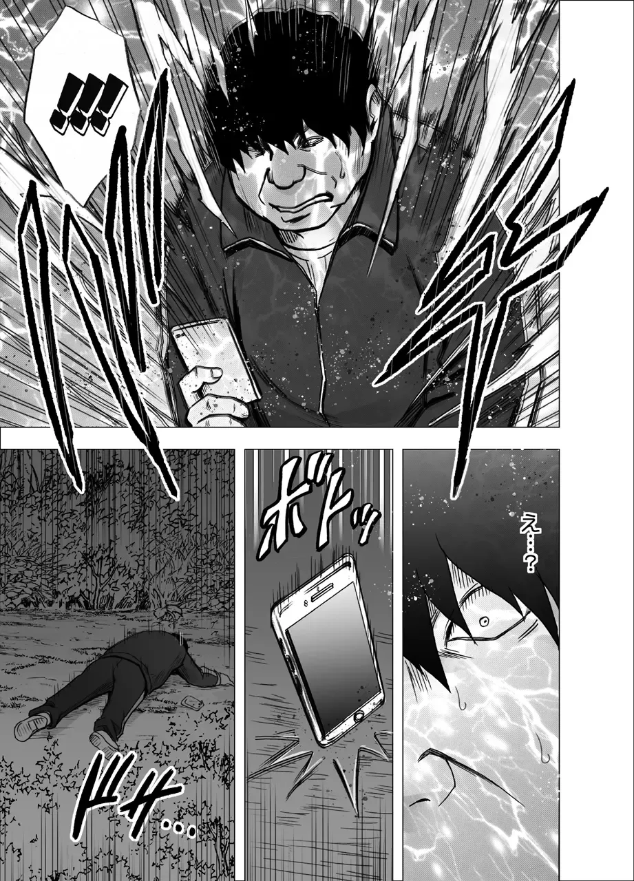 [Crimson] Nyotai Sousa Smartphone Kanketsuhen Fhentai - Page 39