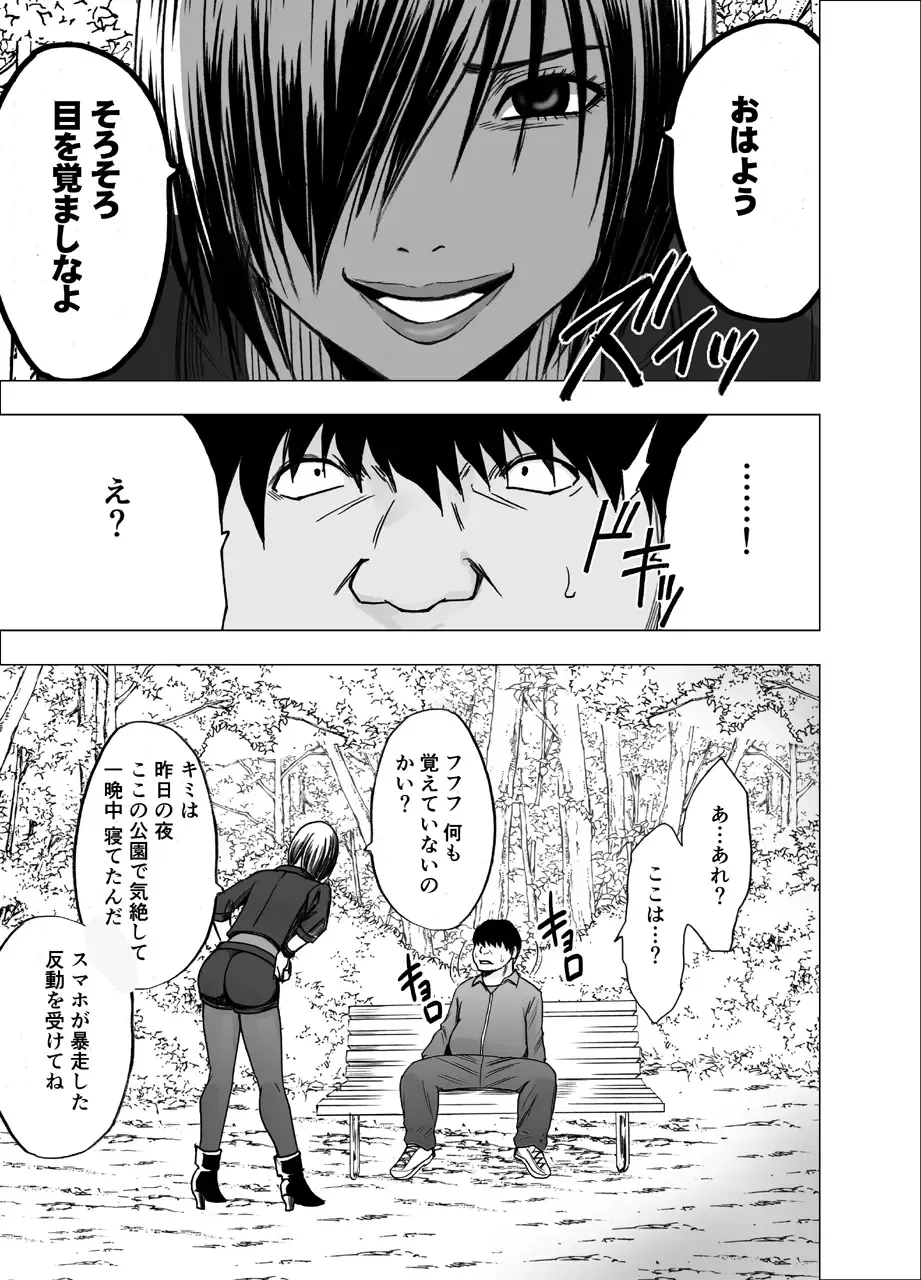 [Crimson] Nyotai Sousa Smartphone Kanketsuhen Fhentai - Page 40