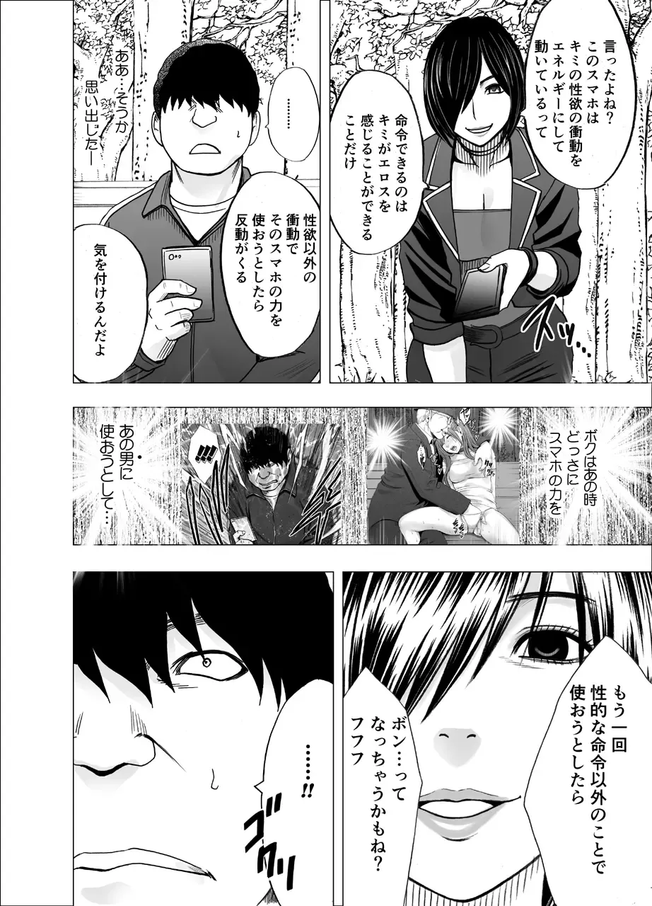 [Crimson] Nyotai Sousa Smartphone Kanketsuhen Fhentai - Page 41