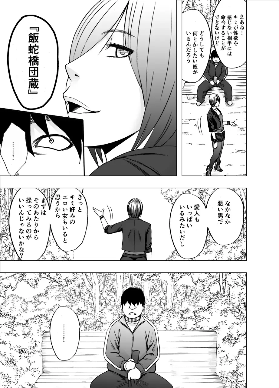 [Crimson] Nyotai Sousa Smartphone Kanketsuhen Fhentai - Page 42