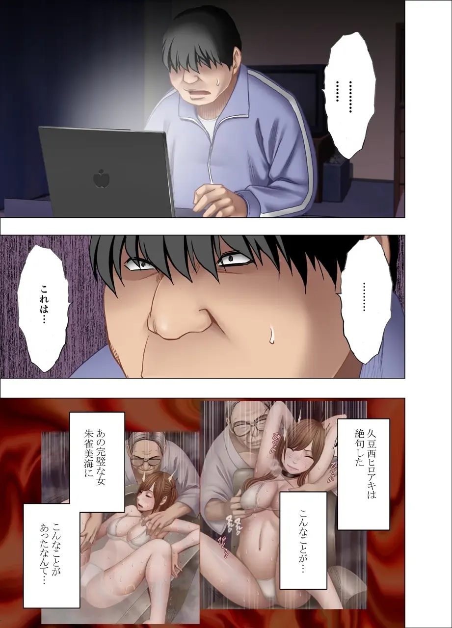 [Crimson] Nyotai Sousa Smartphone Kanketsuhen Fhentai - Page 58